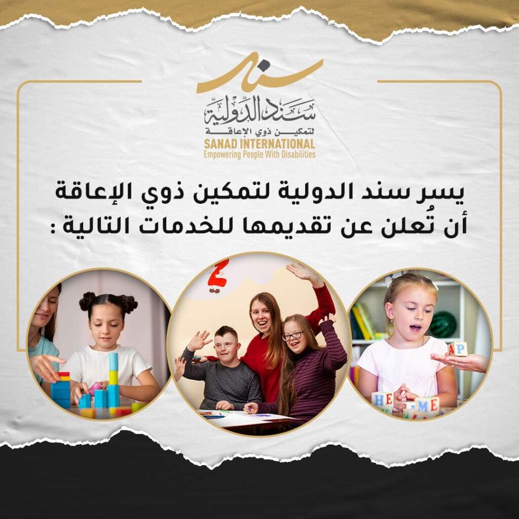 Read more about the article الدورات والخدمات